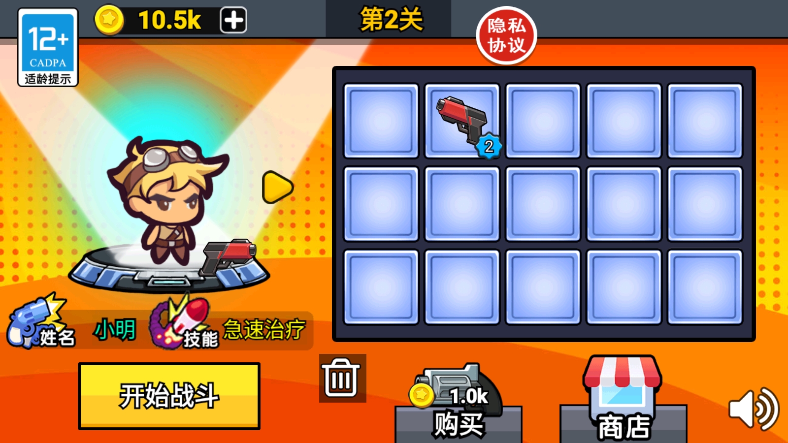 末世枪神大作战