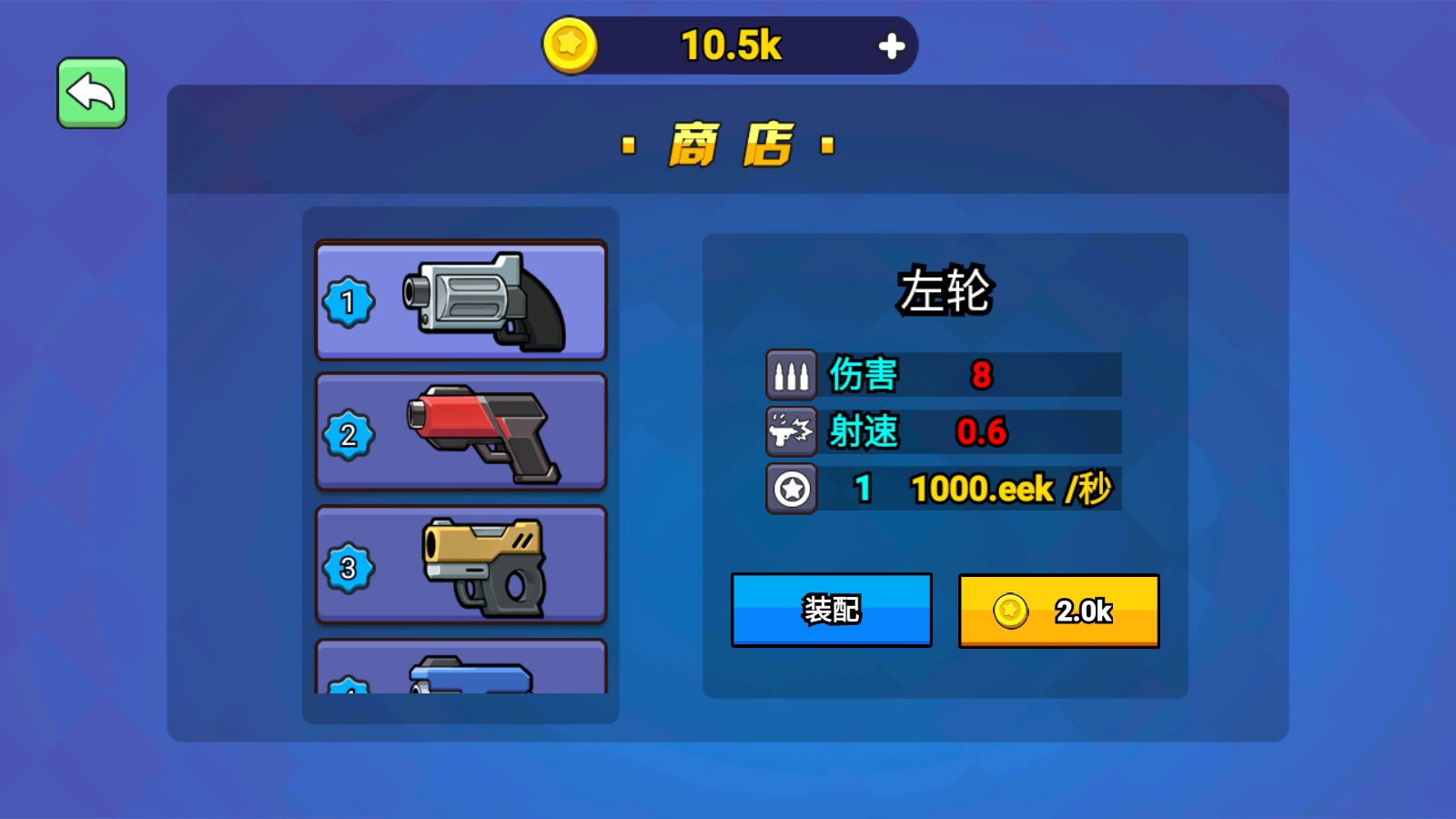 末世枪神大作战