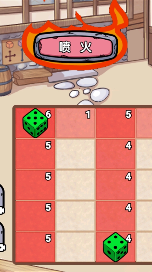 骰子巨龙