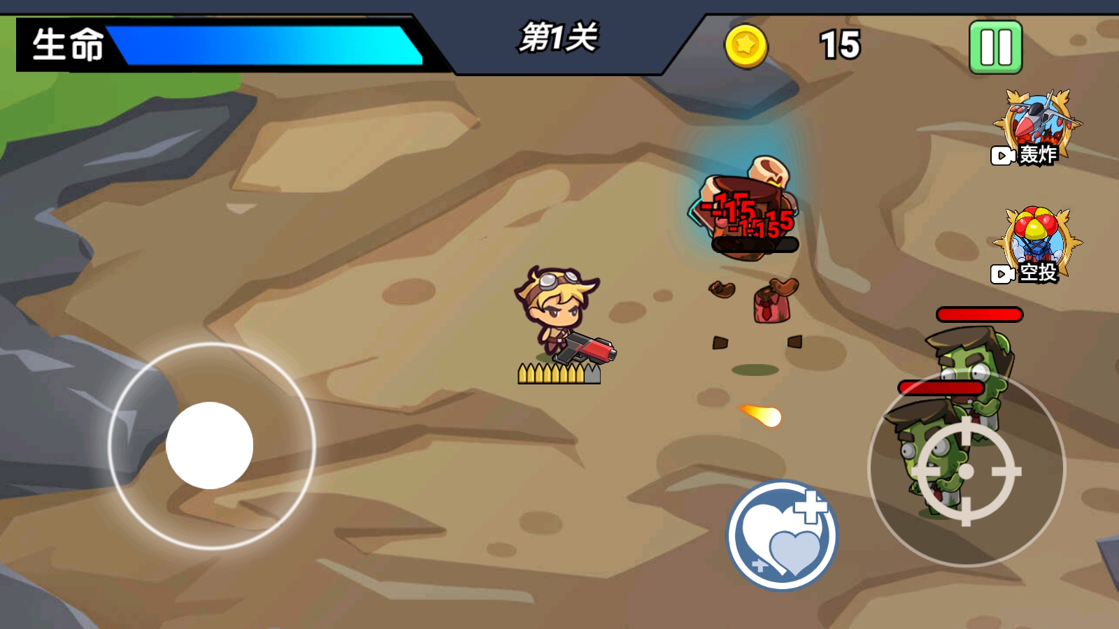 末世枪神大作战