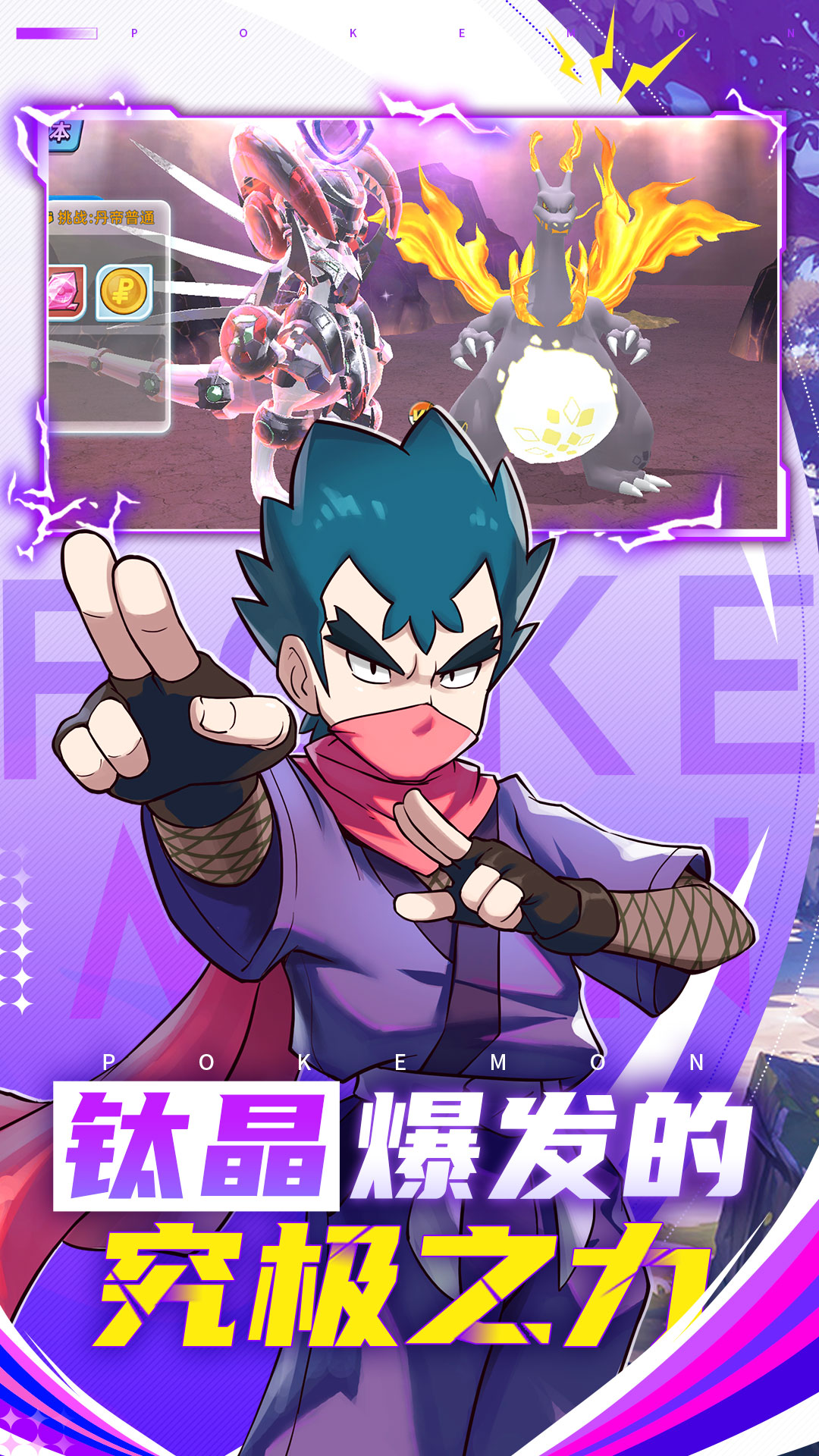 精灵爱合成-全世代全新对战