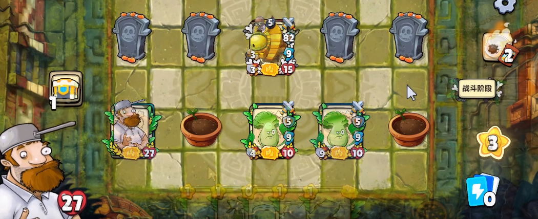 植物大战僵尸：卡牌游戏