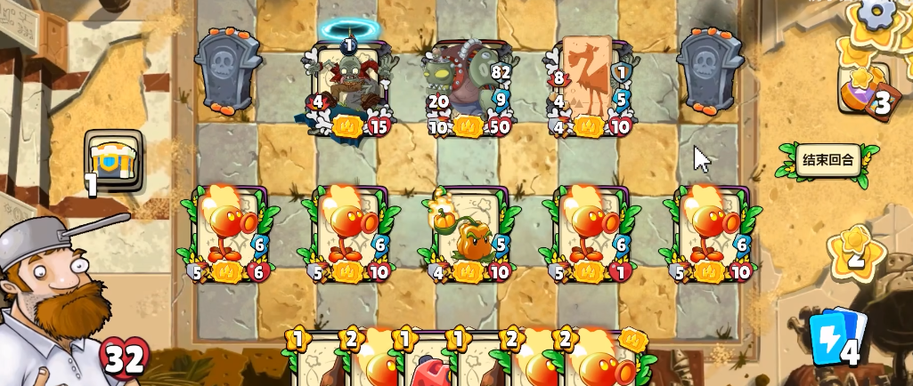 植物大战僵尸：卡牌游戏