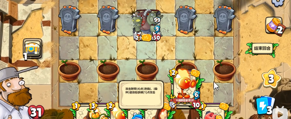 植物大战僵尸：卡牌游戏