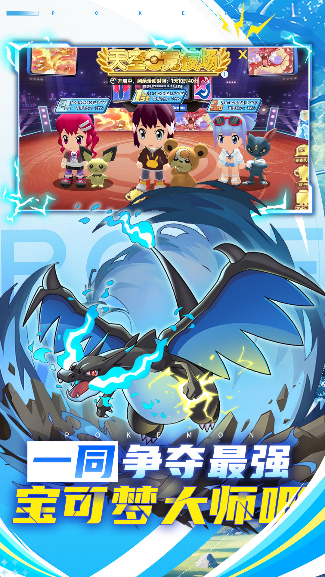 精灵爱合成-全世代全新对战