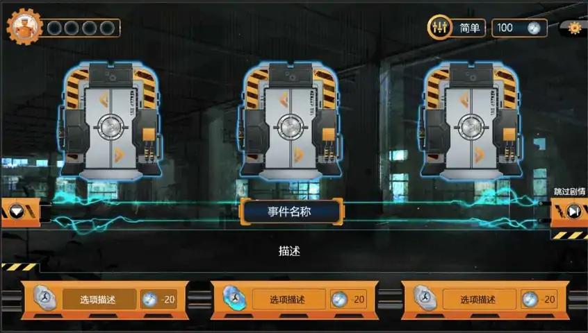 生活的真相:教育模块