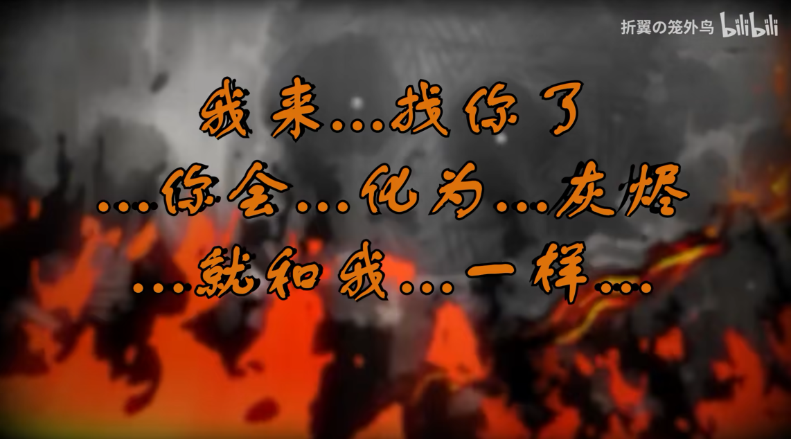 肉斩骨断-边狱巴士同人