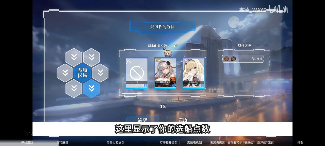 碧蓝海战棋-碧蓝航线同人