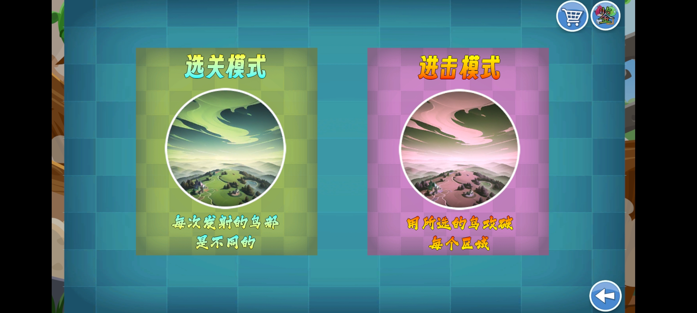 我的鸟随机-愤怒的小鸟