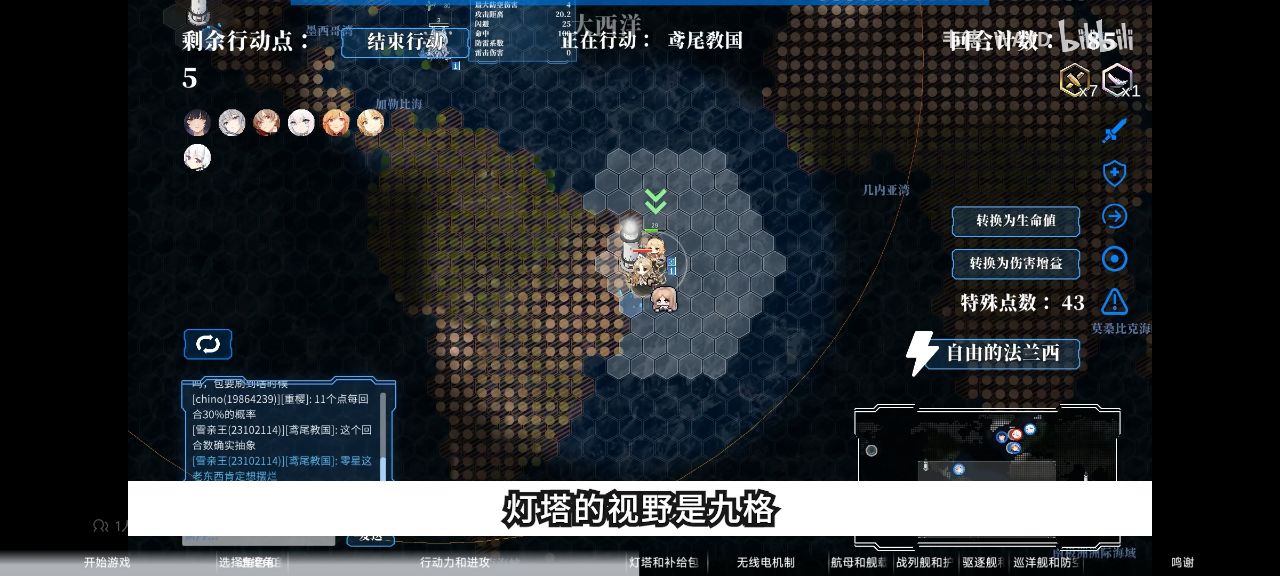 碧蓝海战棋-碧蓝航线同人