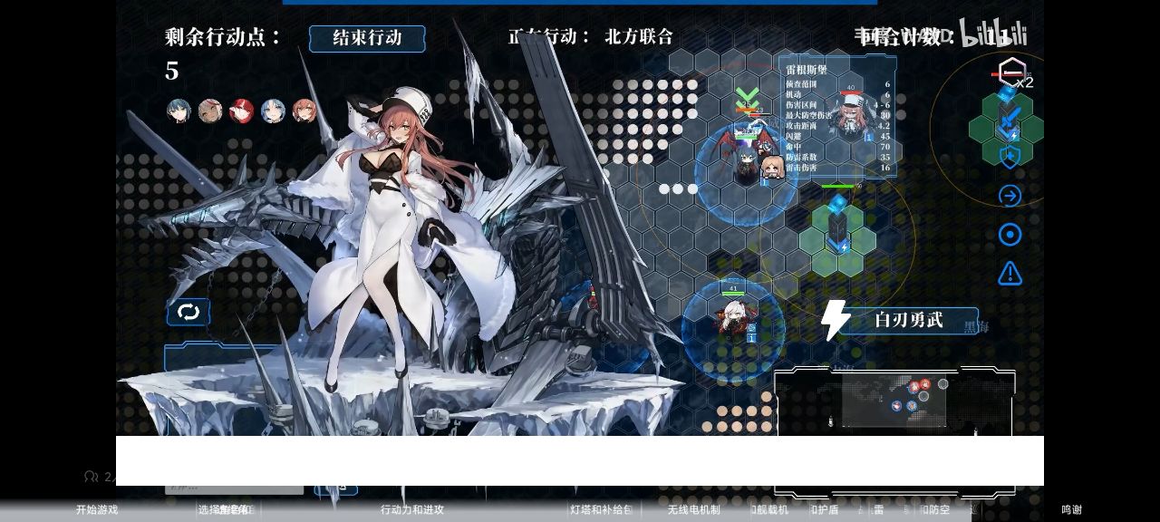 碧蓝海战棋-碧蓝航线同人