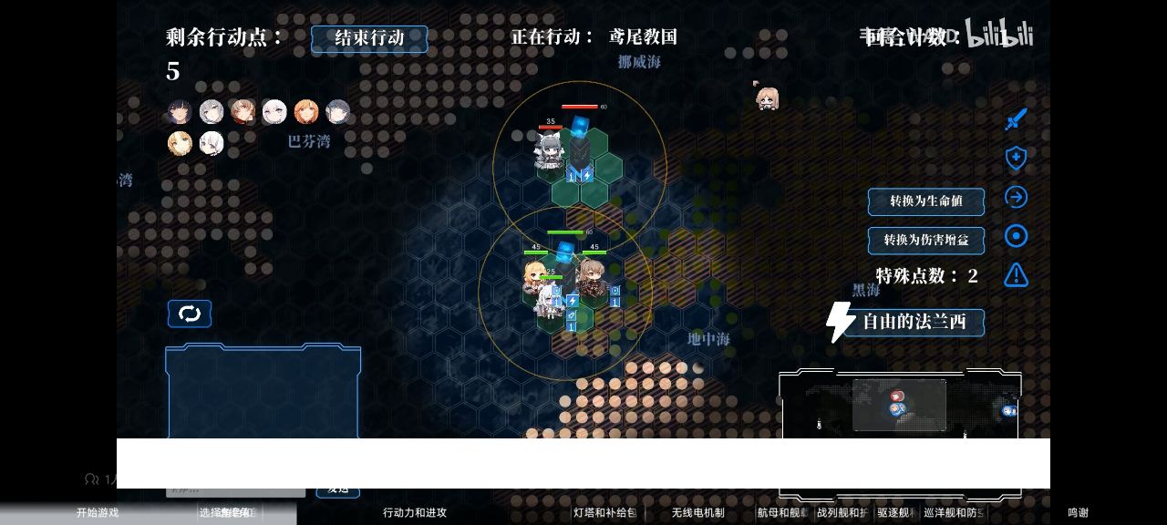 碧蓝海战棋-碧蓝航线同人