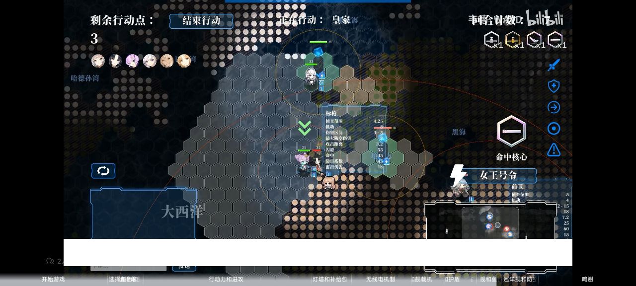 碧蓝海战棋-碧蓝航线同人