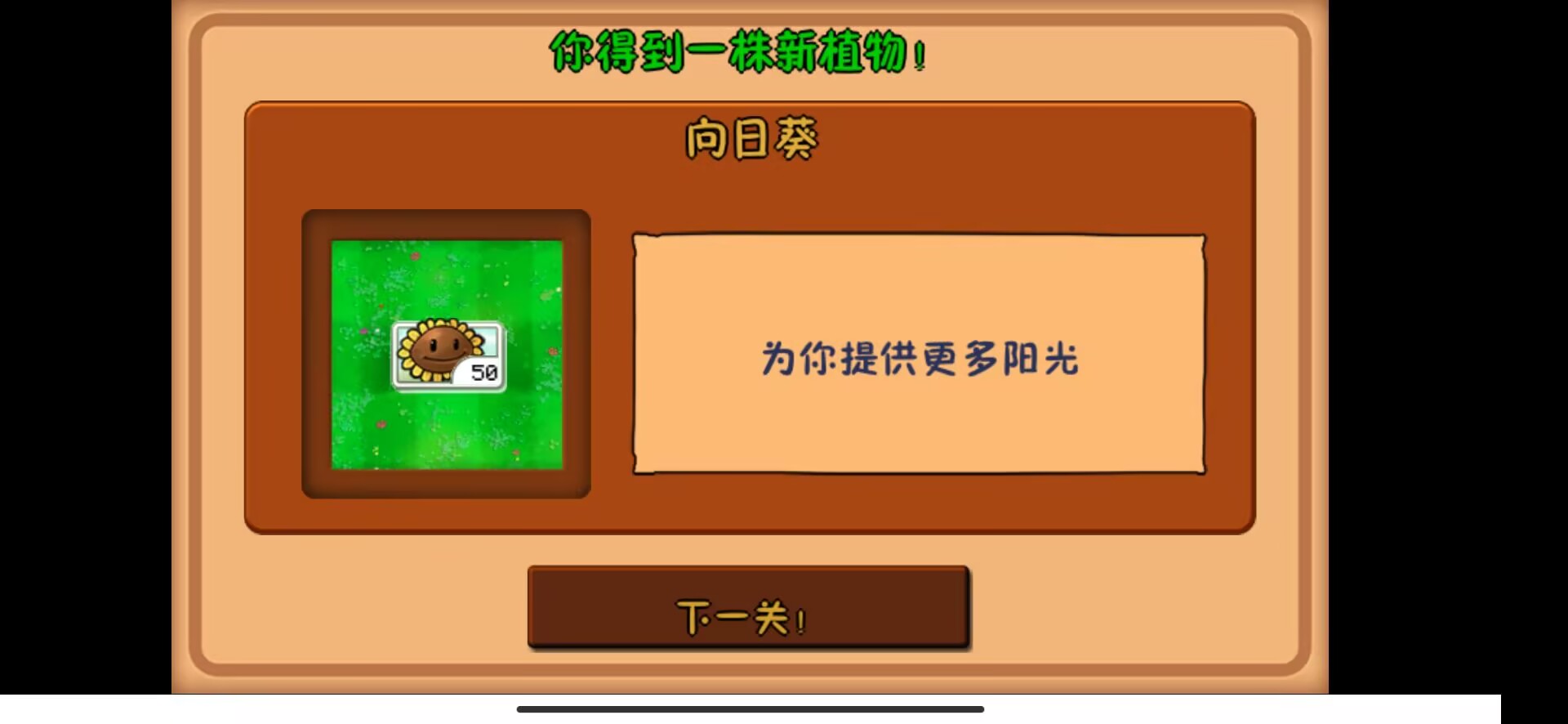 植物大战僵尸现代扩展版