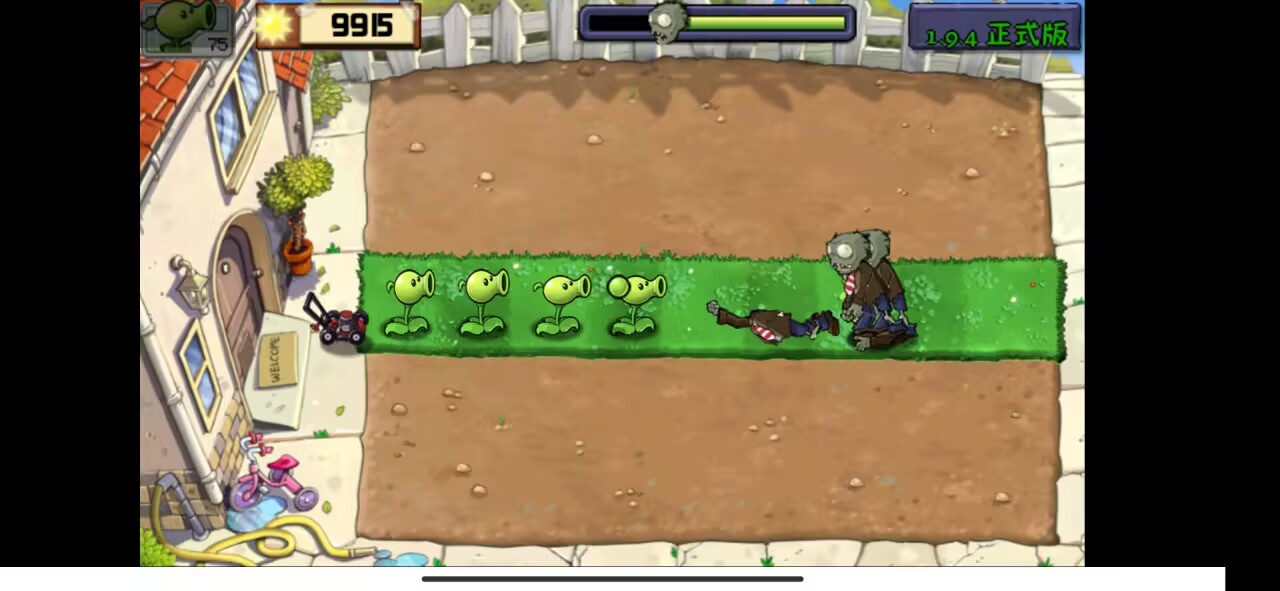 植物大战僵尸现代扩展版