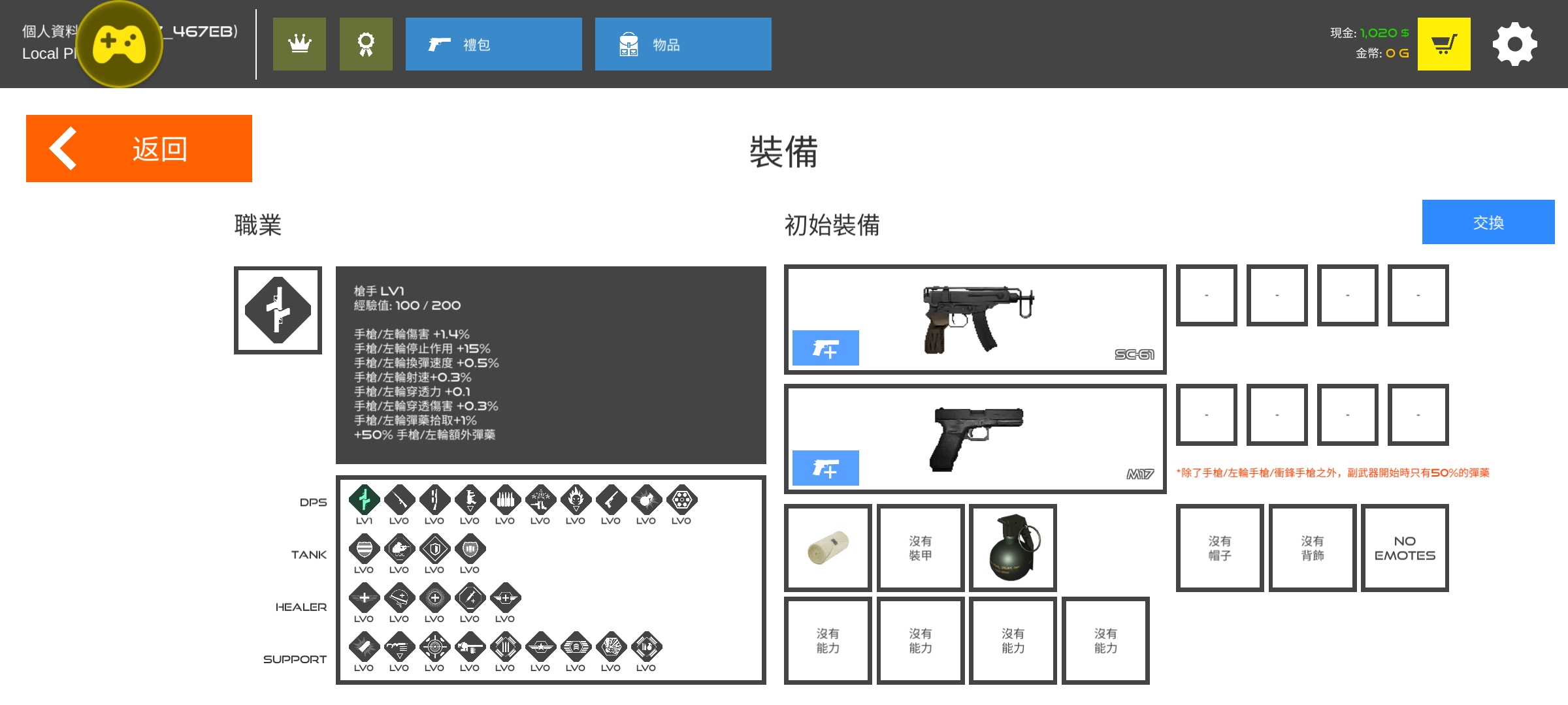 火柴人战争:复仇打击最新版(辅助菜单) 火柴人战争:复仇打击最新版(辅助菜单)