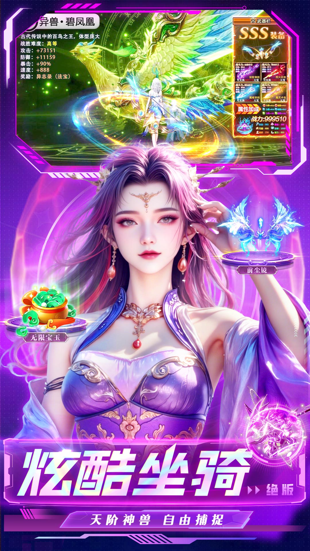 封神纪元-低折仙侠福利手游 封神纪元-低折仙侠福利手游