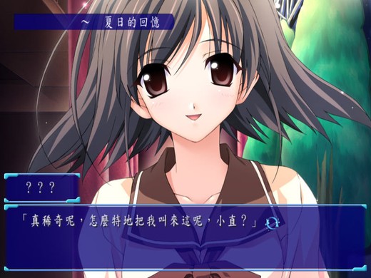 秋之回忆雨后(汉化版)