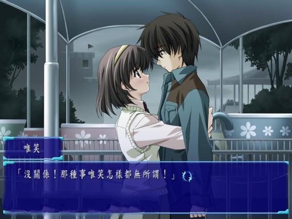 秋之回忆雨后(汉化版)