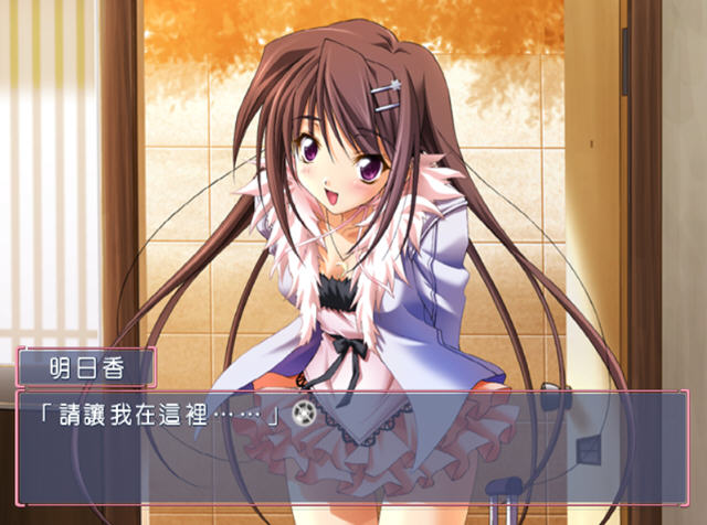 秋之回忆5安可(汉化版)