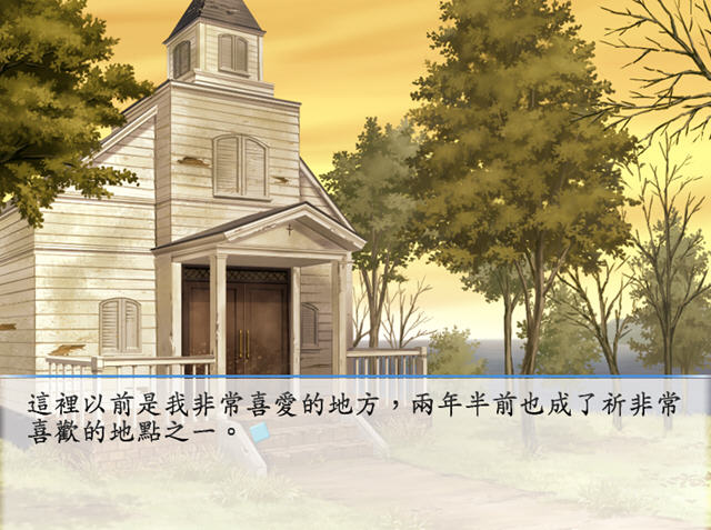 秋之回忆4从今以后AGAIN(汉化版)