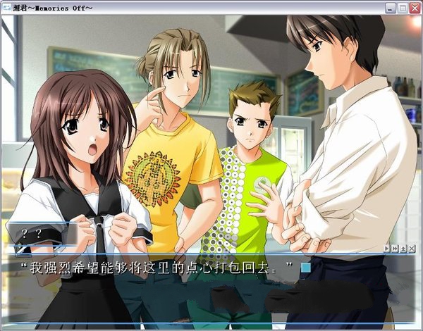 秋之回忆想君(汉化版)