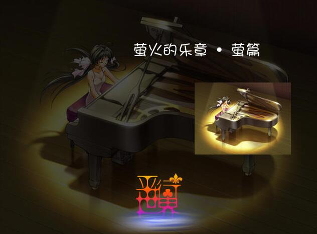 秋之回忆2nd(汉化版) 秋之回忆2nd(汉化版)