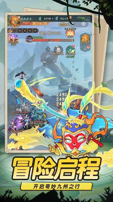 蛋蛋九州行(辅助菜单)