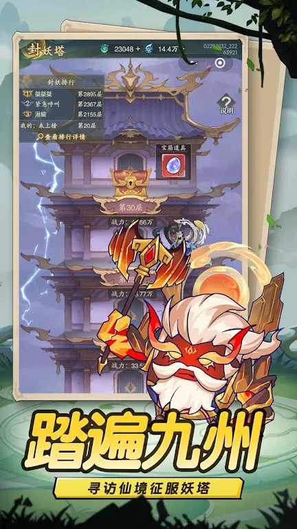 蛋蛋九州行(辅助菜单)