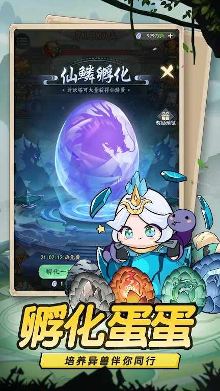 蛋蛋九州行(辅助菜单)