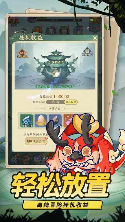 蛋蛋九州行(辅助菜单)