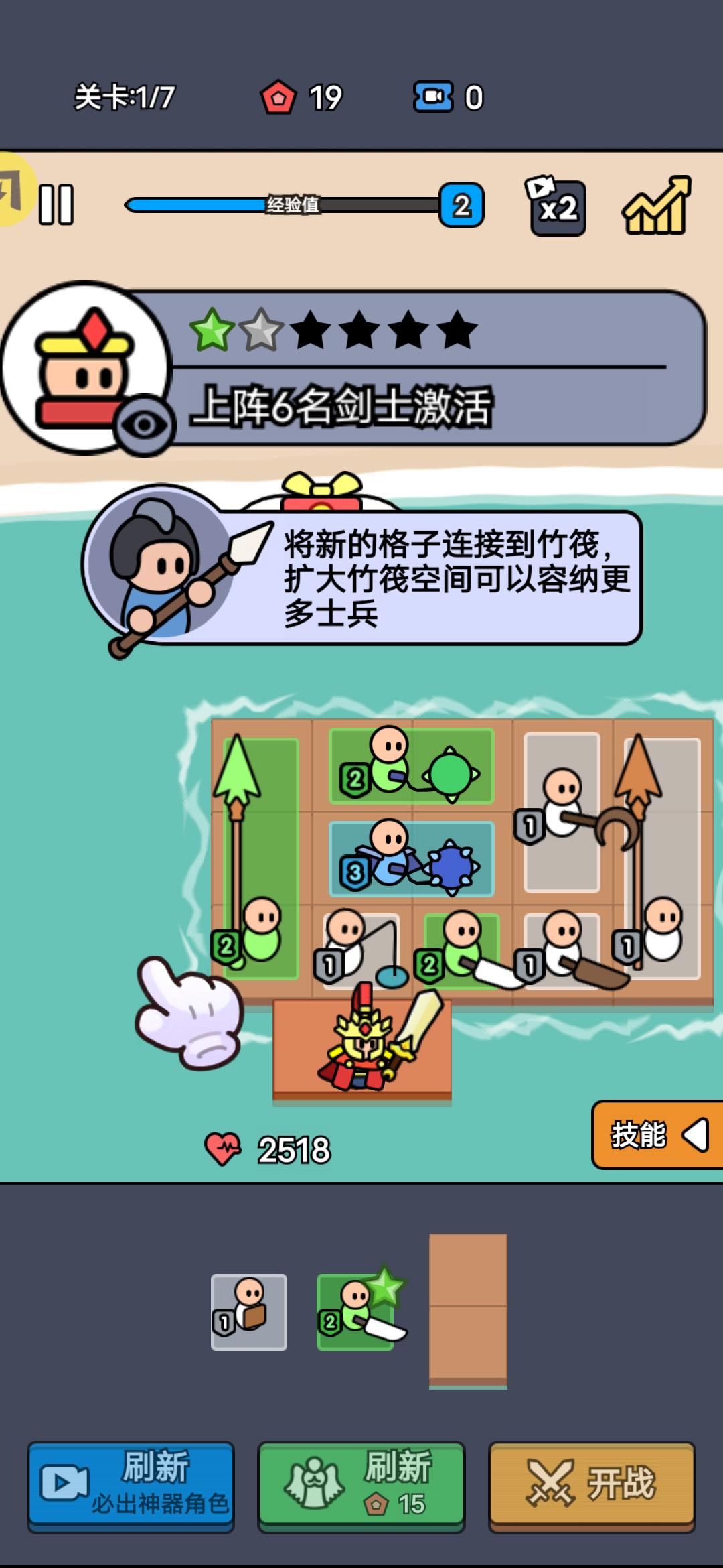 合并岛屿之战 合并岛屿之战