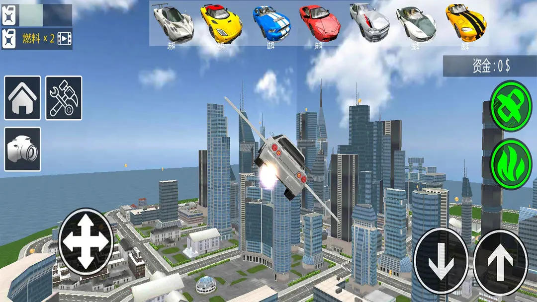 飞行汽车模拟器