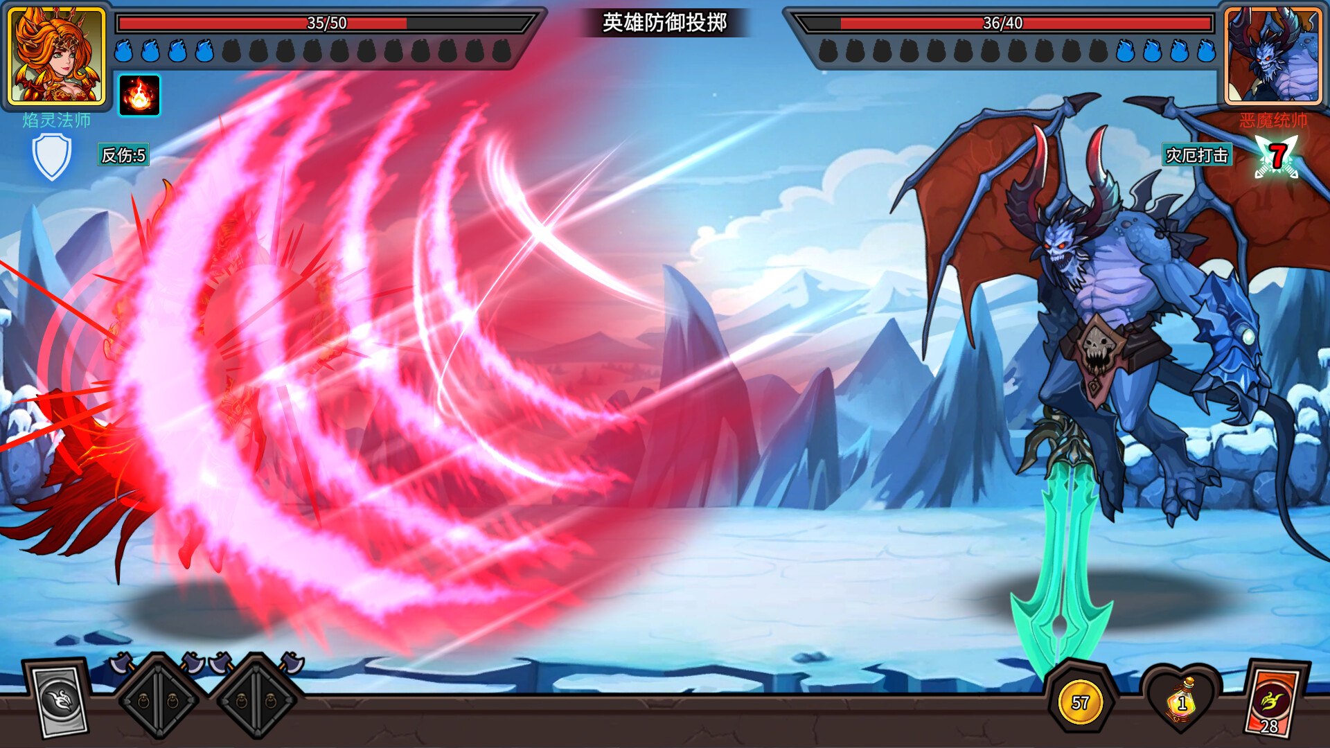 魔骰大陆：纷争