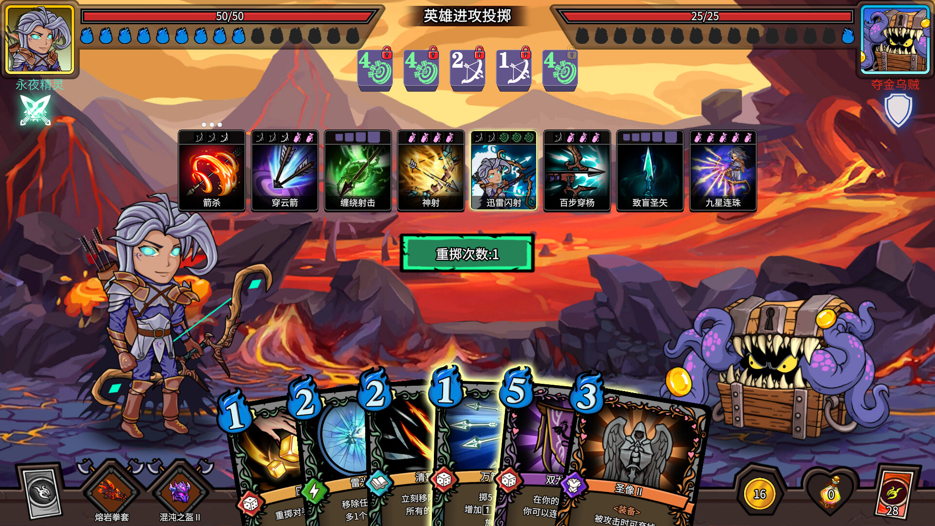 魔骰大陆：纷争