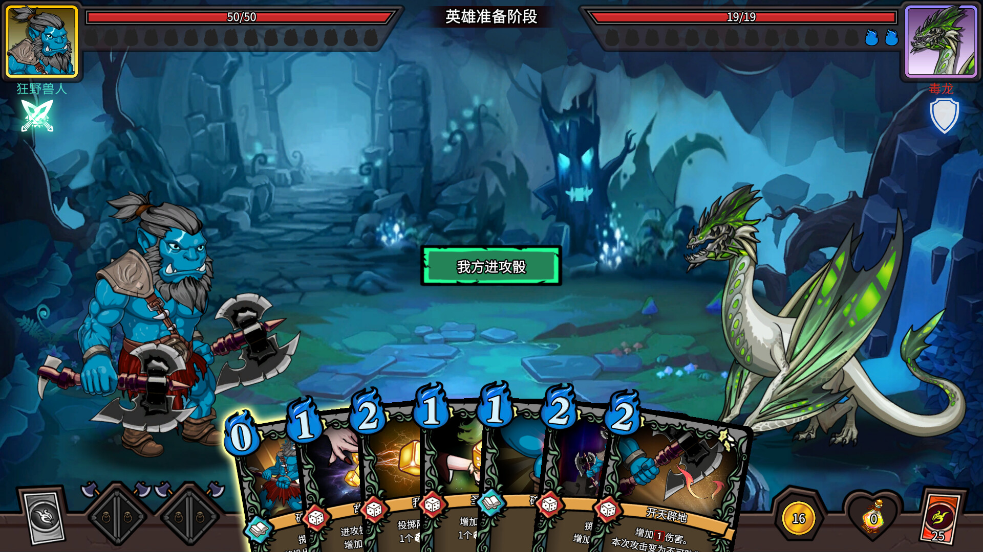 魔骰大陆：纷争