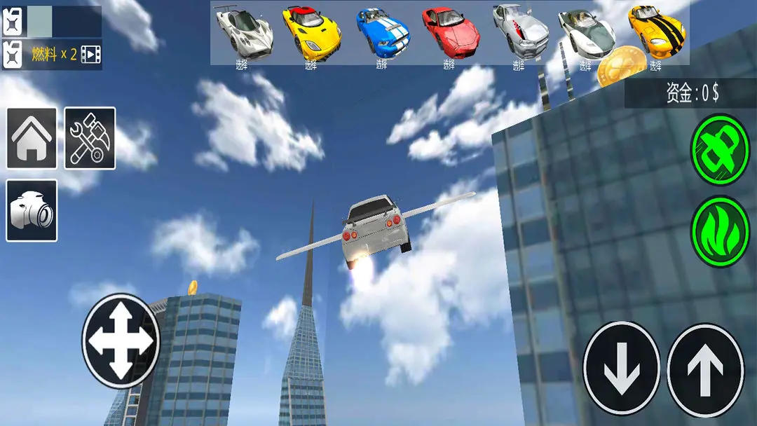 飞行汽车模拟器