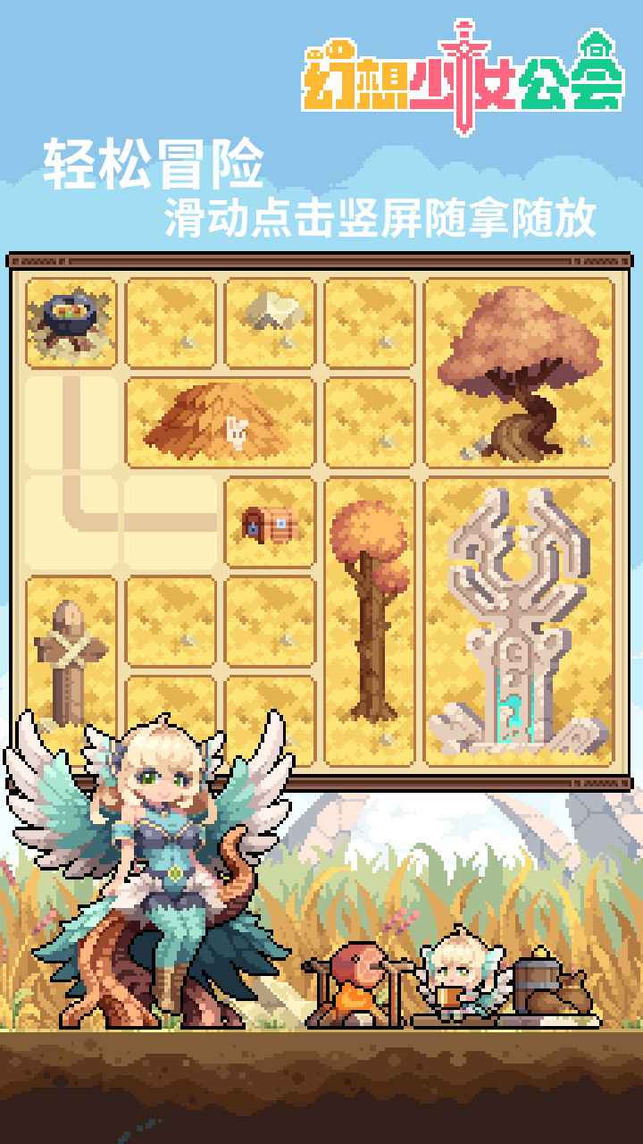 幻想少女公会 幻想少女公会