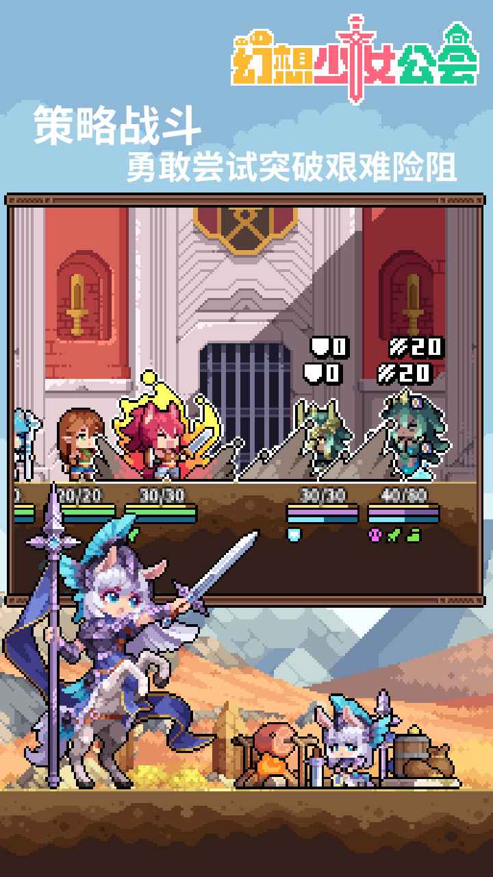 幻想少女公会 幻想少女公会