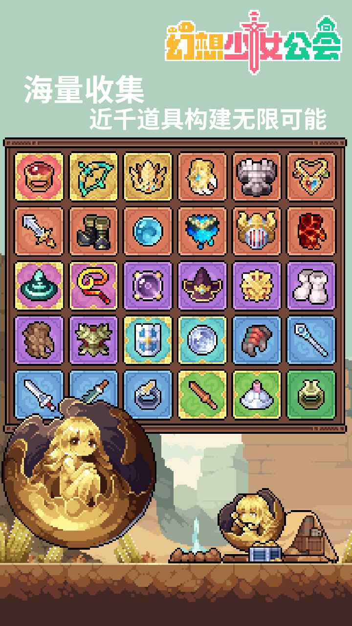 幻想少女公会 幻想少女公会