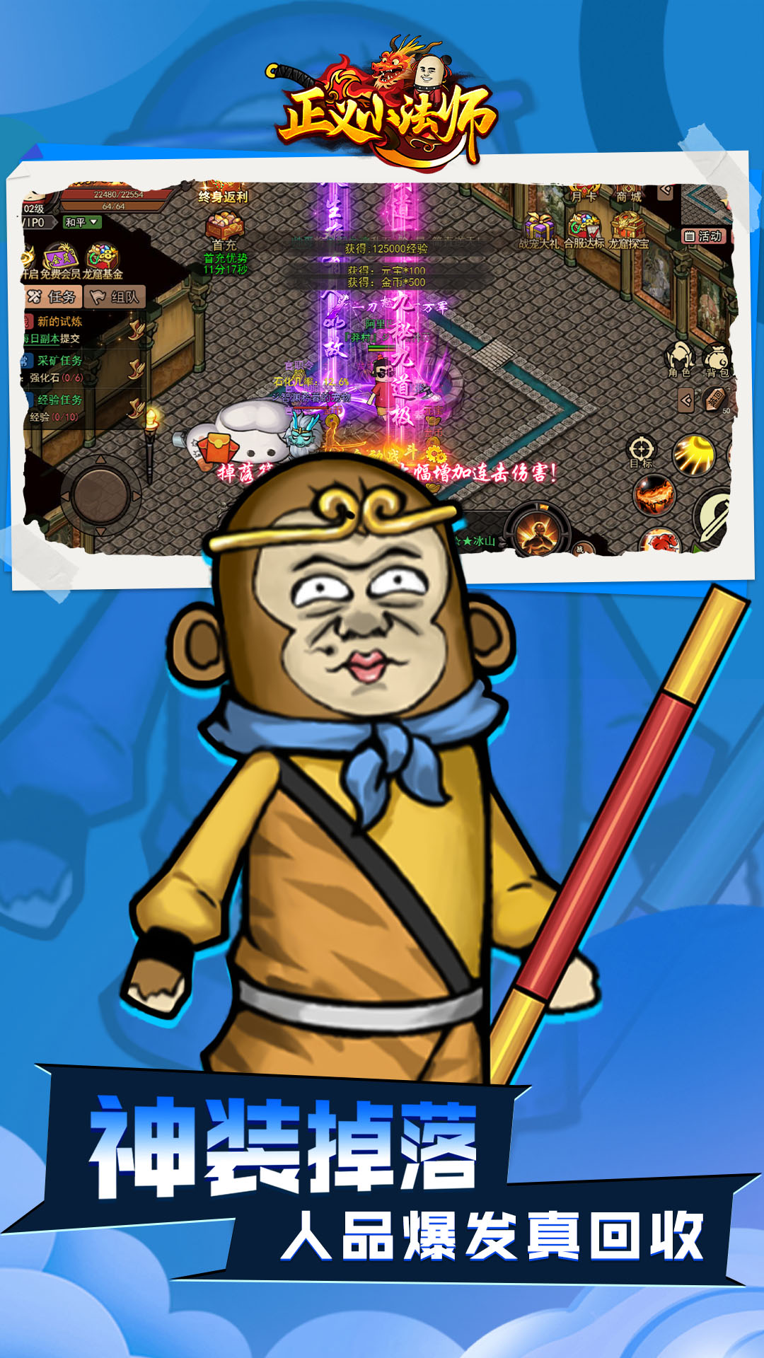 正义小法师-预约享豪礼