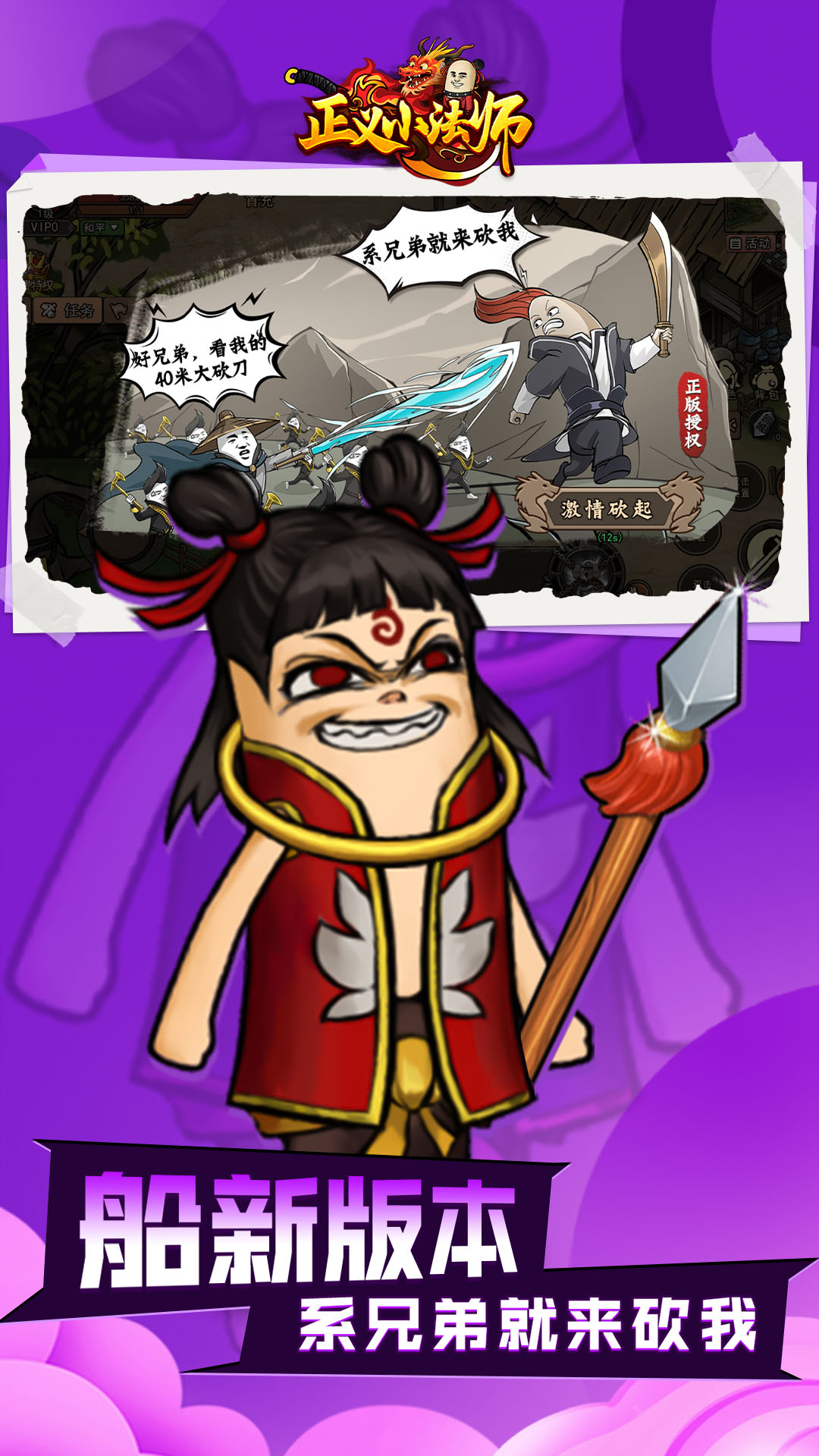 正义小法师-预约享豪礼