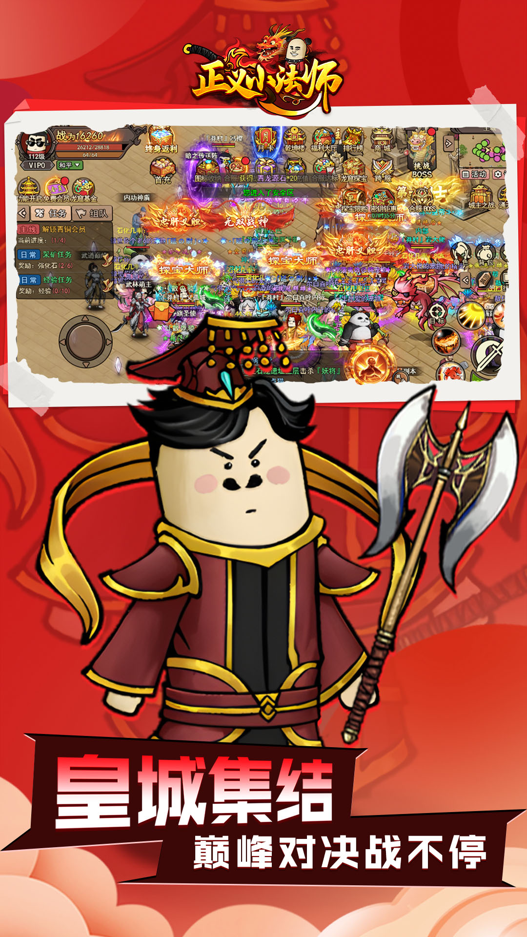 正义小法师-预约享豪礼