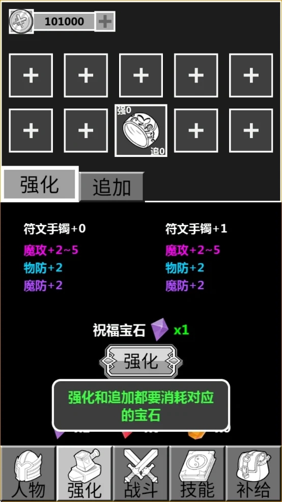 简单放置RPG