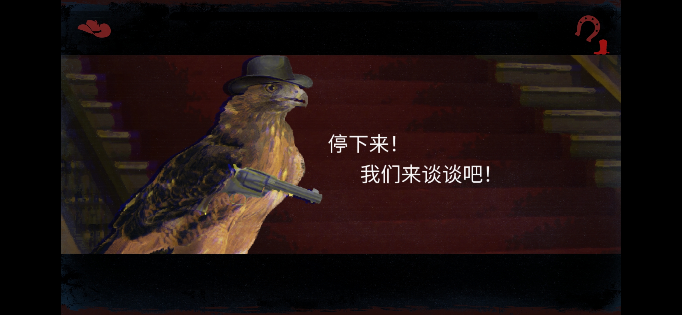 鸽子西部：恶魔