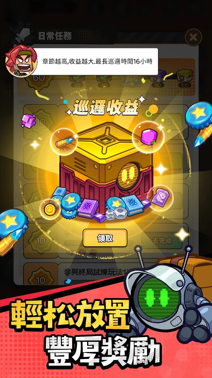 超派救星帮帮忙