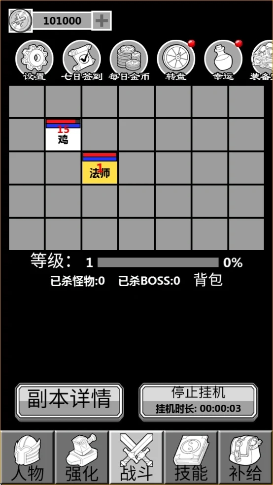 简单放置RPG
