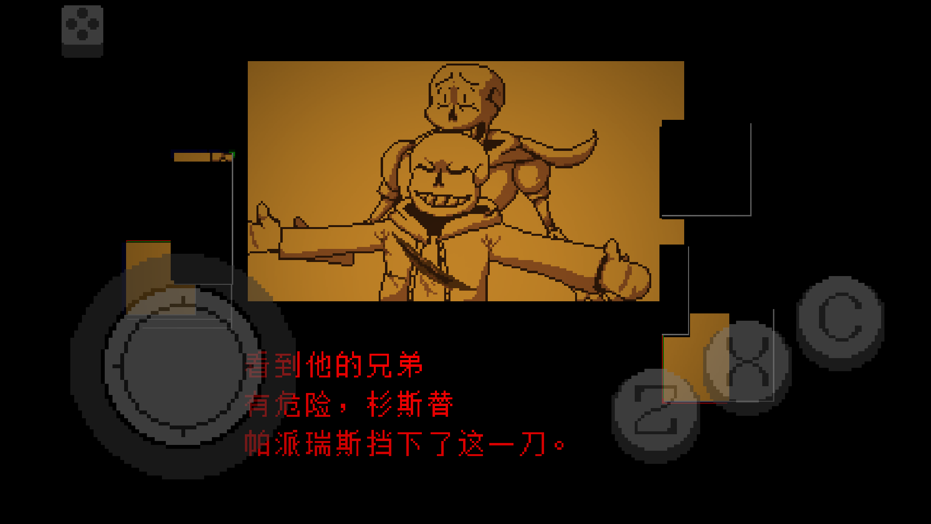 传说之下：不可视结局