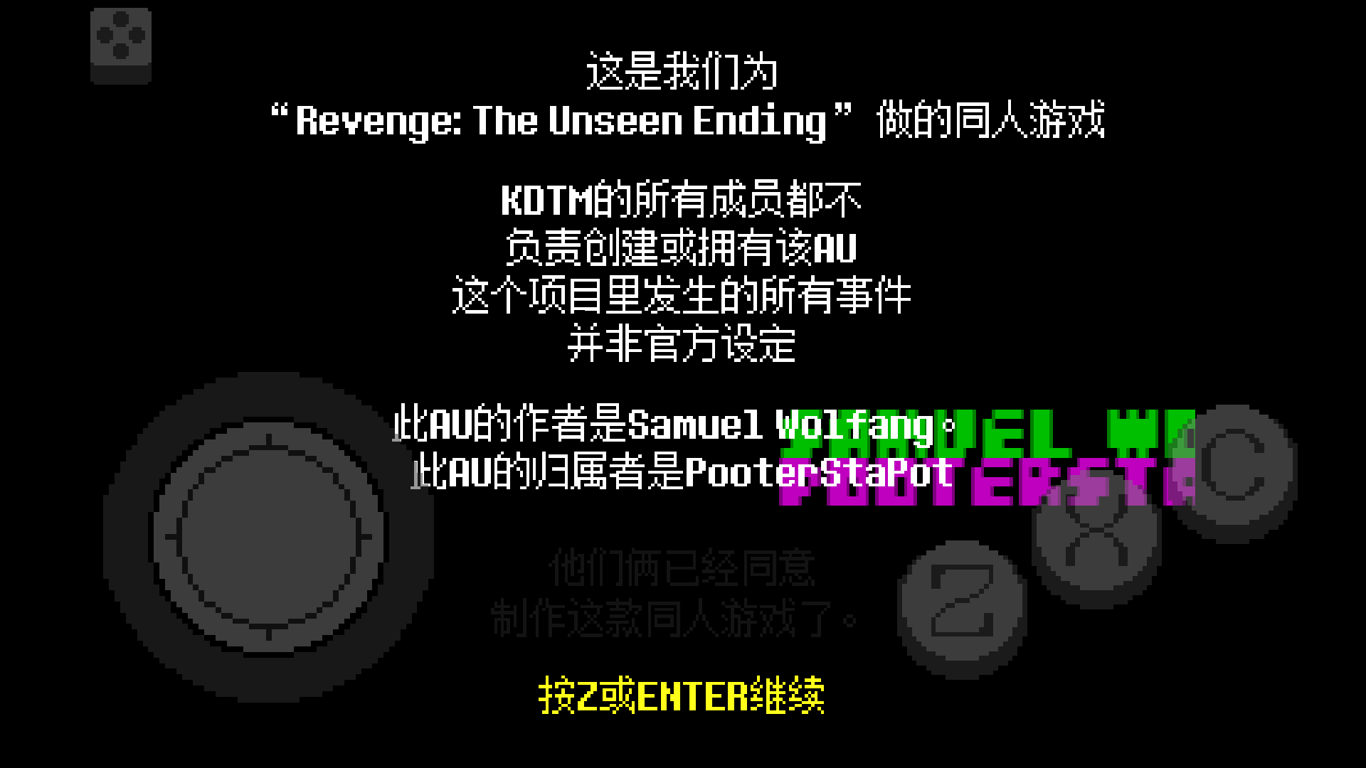 传说之下：不可视结局