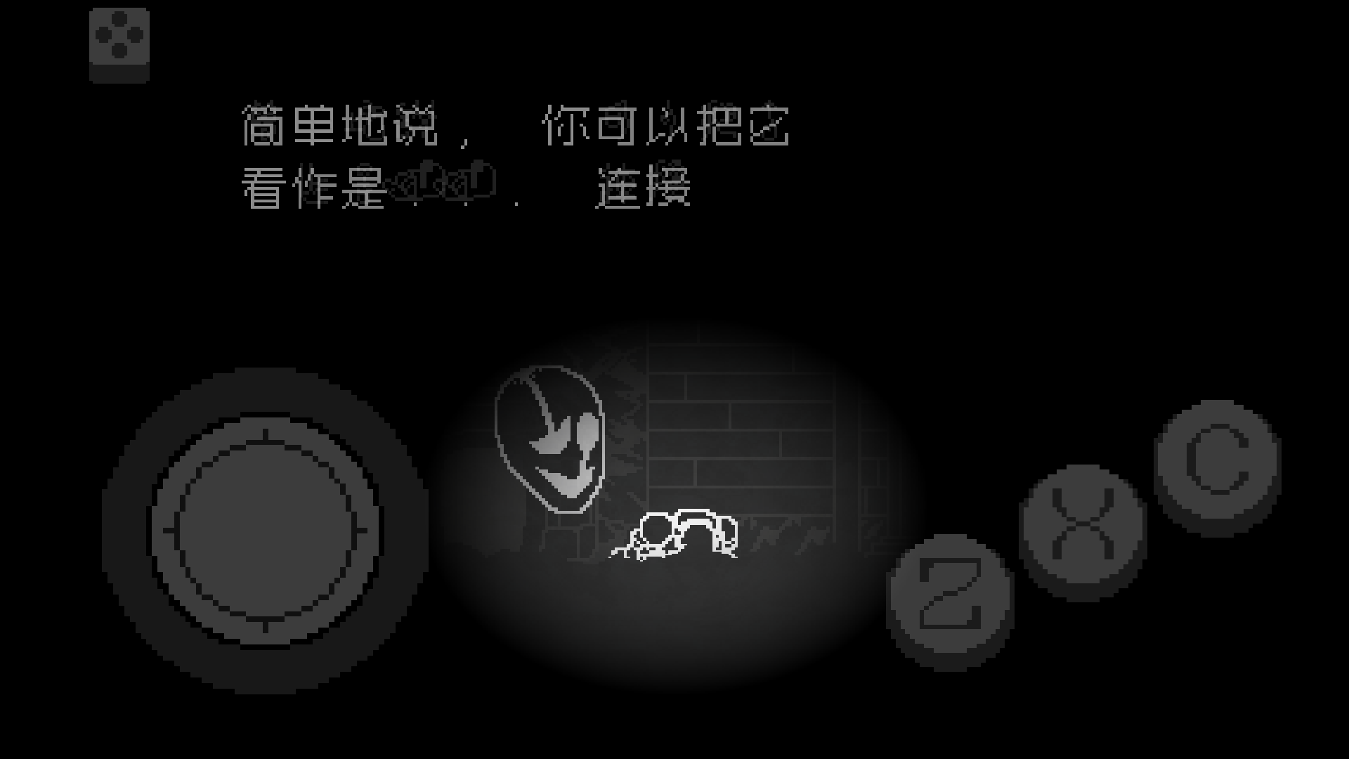 传说之下：不可视结局